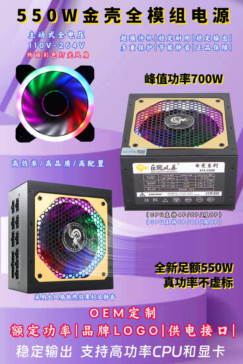 主动式550W详情 (3).png