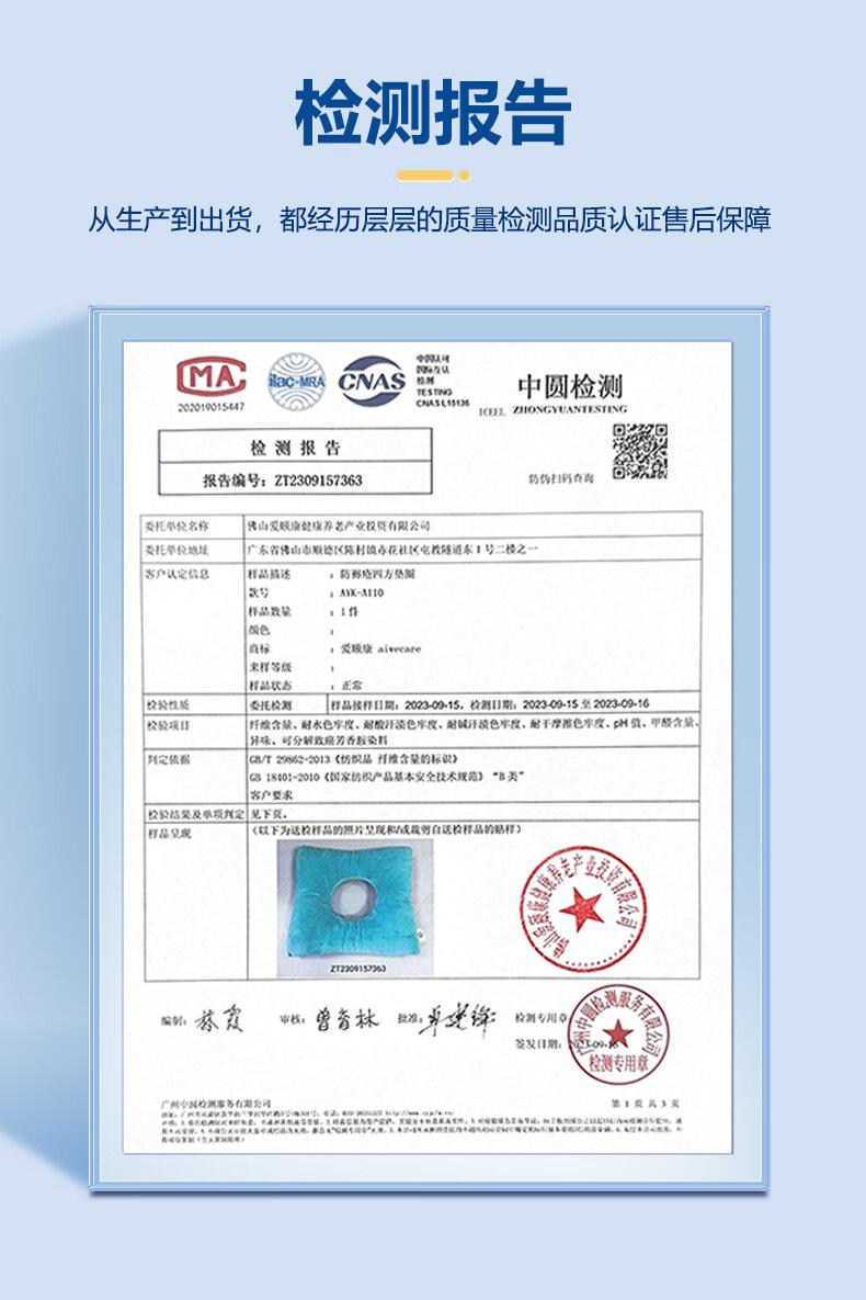 四方垫圈检测报告 拷贝