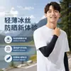 Mangas para brazos de seda helada para hombre y mujer para ciclismo y conducción al aire libre en verano, mangas para brazos con protección solar, ligeras y elásticas