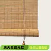 Persianas de Bambu Personalizadas, Rolos, Cortinas de Janela, Protetor Solar, Bloqueio de Luz, Divisória de Varanda, Sala de Chá, Sala de Estudo, Hotel, Pousada, Cortinas de Bambu, Não Requer Furação