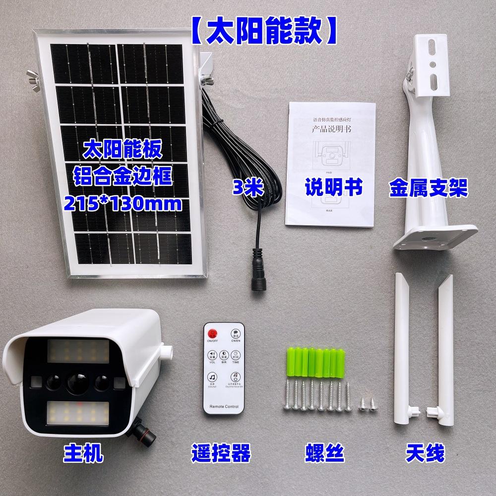 详情17A8太阳能配件图.jpg