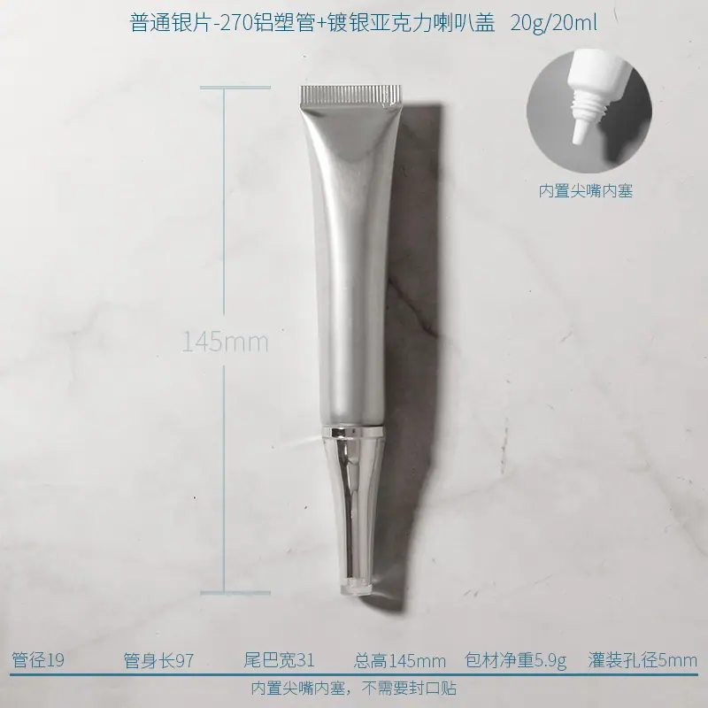 镀银亚克力喇叭盖.JPG