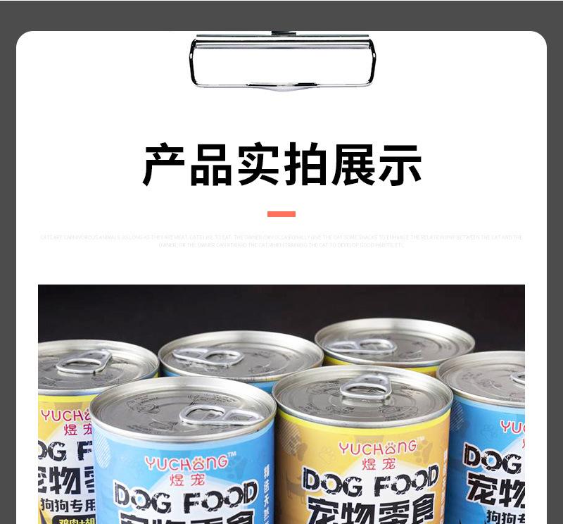 狼狗王详情8——罐头_12.jpg