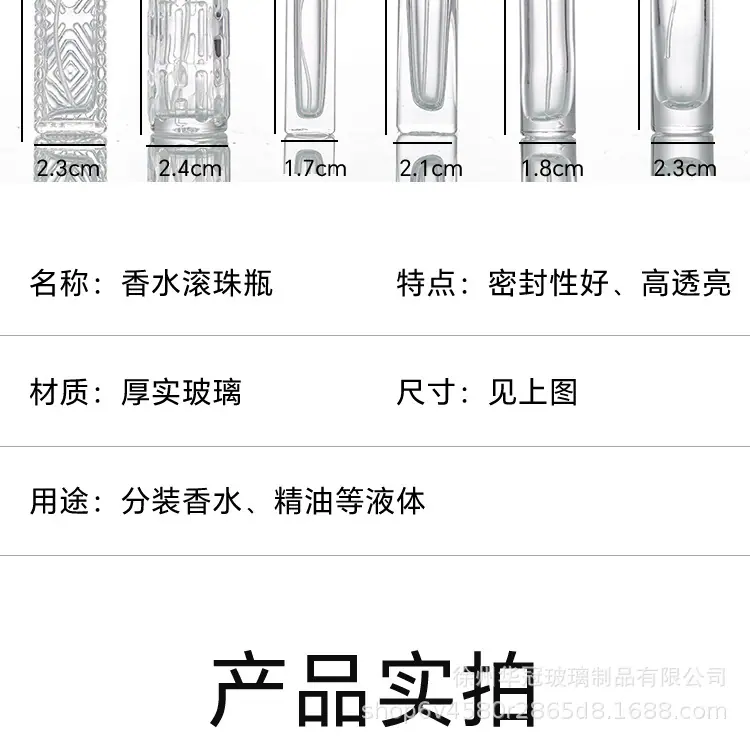 香水