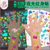 Pegatinas de Tatuaje Luminiscentes del Océano Calcomanías Infantiles de Dibujos Animados Impresión Transfronteriza Ballena Pequeña Delfín Fiesta Pegatinas Temporales Luminosas