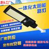 Luz de Calle Solar Integrada Sensor de Cuerpo Humano Luz de Jardín Luz de Pared LED Fabricante de Iluminación Exterior 504 Zhuhai