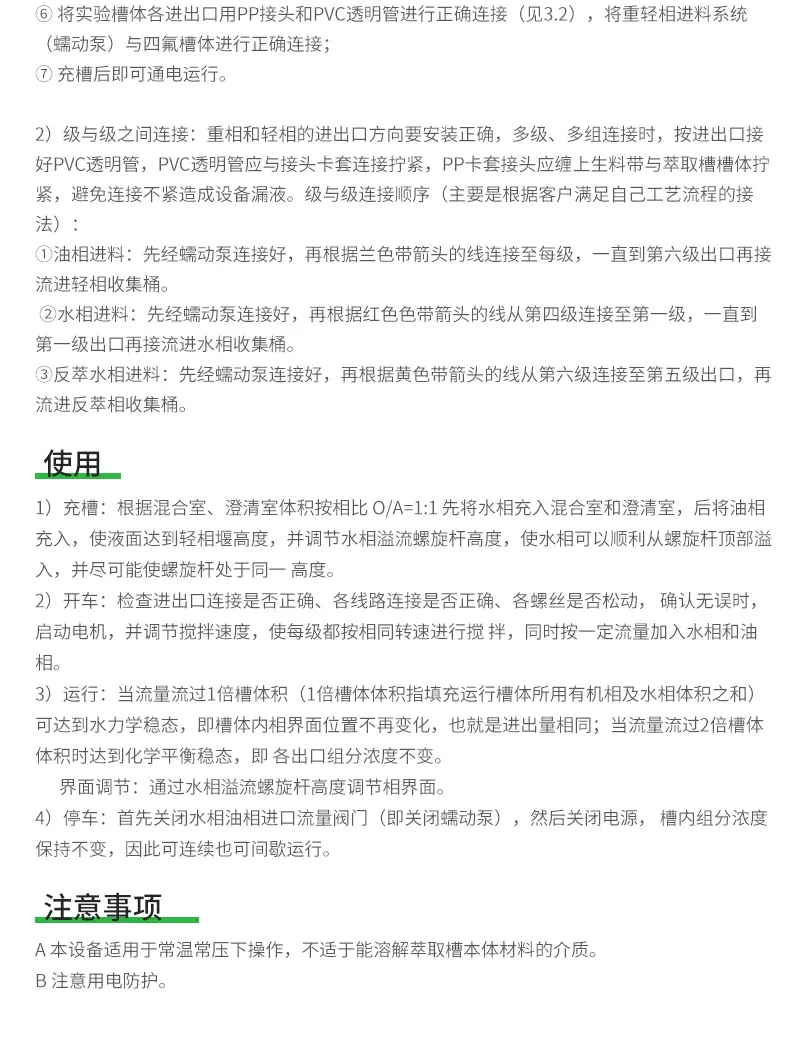萃取槽-详情页-1_20