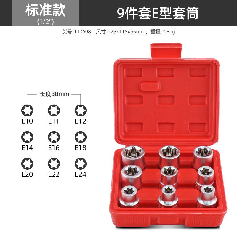 9件套-T10698