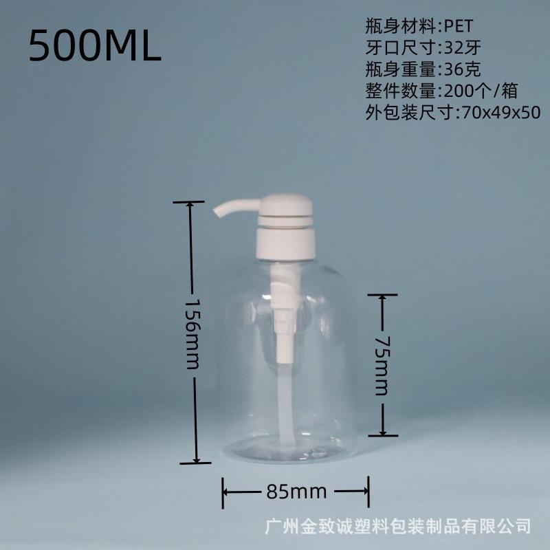 500ML白色透明塑料瓶.jpg