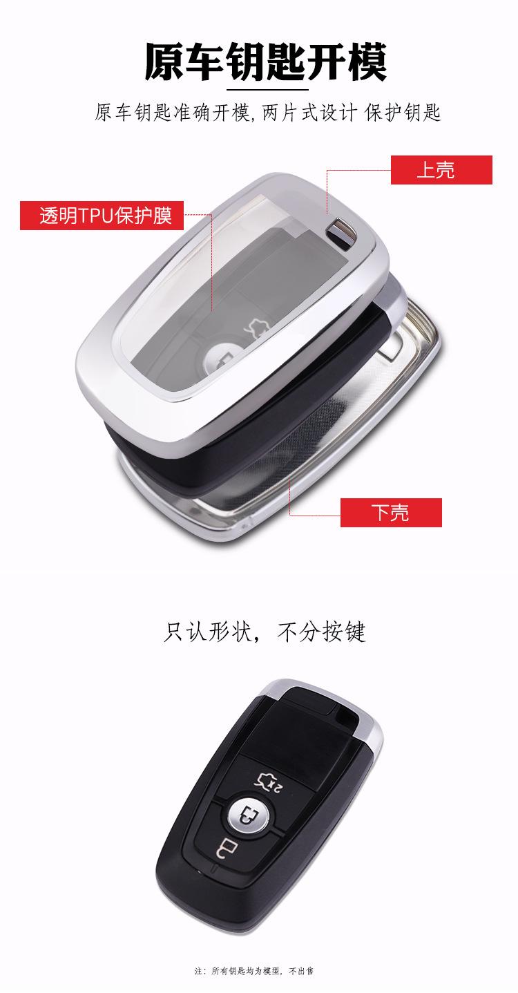 福特E上下盖全包软胶_08.jpg