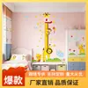 Adesivos de Parede Girafa Desenho Animado para Altura, Adesivos Paraíso Animal, Adesivos Decorativos de Medição de Altura para Quarto Infantil de Bebê