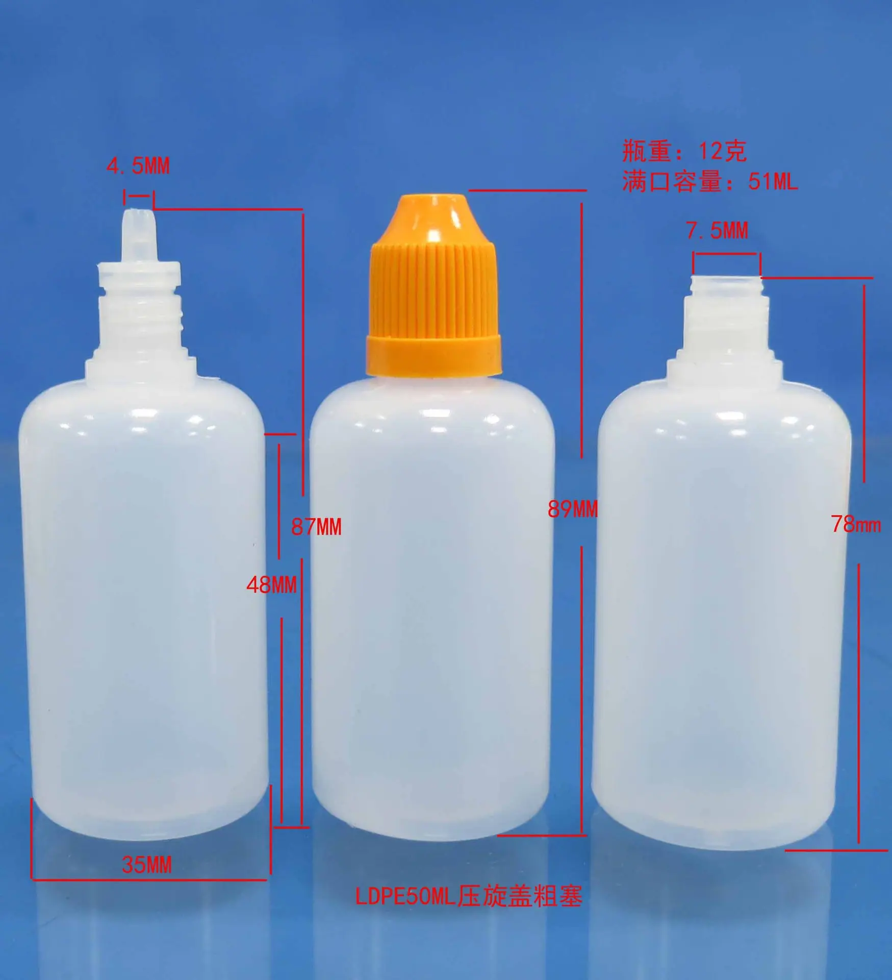 LDPE50ML压旋盖粗塞