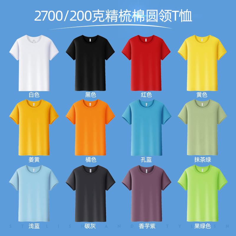 2700主图