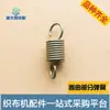 Tsudakoma Hishunka Hai Telar de Pulverização de Água Fábrica Têxtil Peças de Manutenção Haste Guia de Fio Mola de Tensão 24fb6 16