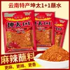 Pimenta em Pó Kun Tai 1+2 Especial de Yunnan, Extra Picante e Anestesiante, Tempero Cinco Especiarias de Guizhou para Hot Pot e Churrasco, Atacado