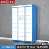 Gabinetes Inteligentes Compartidos para Lavandería y Limpieza de Zapatos para Escuelas Comunitarias y Tiendas de Lavandería en Seco, Gabinetes de Acero para Almacenamiento y Entrega de Ropa de Autoservicio