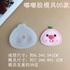 Celebridad de Internet Cara Gordita Molde de Silicona Cara de Chocolate Pastel para Niños Accesorios DIY Yeso de Aromaterapia Molde Decorativo