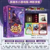 Tencent Autorizado Oficialmente Juego Heroic Kill Tarjeta de Juego Fiesta de Team Building Juego Móvil Juego de Mesa Tarjeta de Juego Supermercado Tarjeta de Juego para Estudiantes