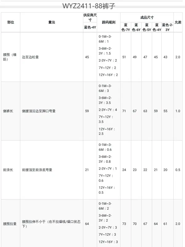 WYZ2411-88.png