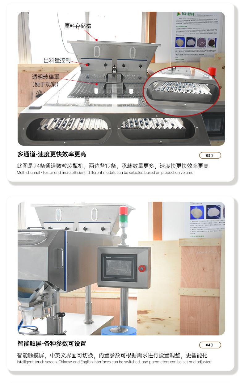 数粒机_09.jpg