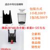 Bolsa de plástico negra engrosada, venta al por mayor, chaleco portátil de tamaño pequeño y mediano, bolsa de basura desechable, bolsa de embalaje conveniente