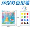 Lápices de Colores Borrables Zhenglin 48 Colores Venta al Por Mayor Transfronteriza 24 Colores 36 Colores Dibujo para Niños Estudiantes Graffiti Colorear