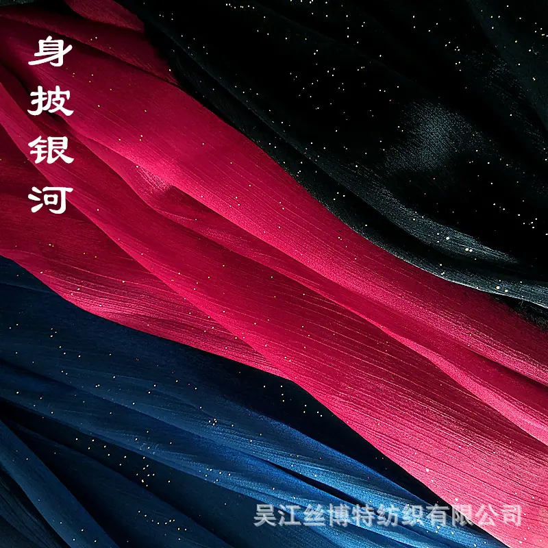 星空绉纱9.jpg
