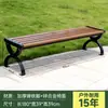 Sillas de Parque, Bancos para Exteriores, Asientos de Ocio para Patio, Aleación de Zinc-Aluminio, Anticorrosión, Madera Maciza, Madera Plástica, Hierro Forjado