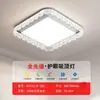 Luminária de Teto LED de Espectro Total para Sala de Estar, Luz Principal Elegante, Sala de Jantar de Luxo Leve de Ponta, Quarto, Estudo, Pacote de Iluminação para Proteção Ocular