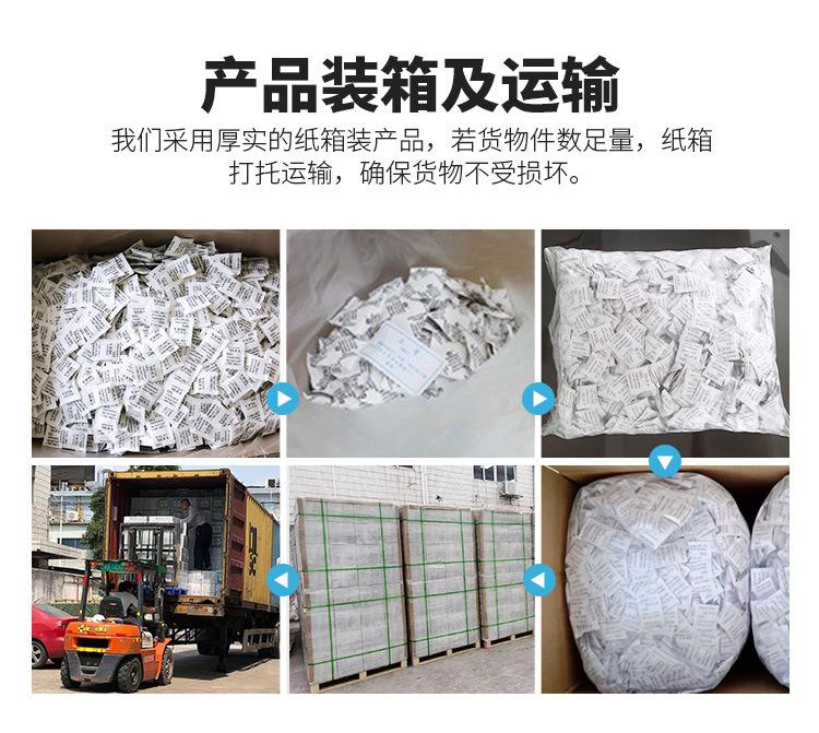 5g复合纸干燥剂_13.jpg