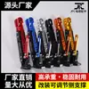 Suporte de pé ajustável CNC para motocicleta Mavericks elétricos Não. 9 fonte de fábrica de suporte lateral para carro acessórios modificados de liga de alumínio