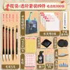 Kit de Caligrafia para Iniciantes: Pacote de Materiais de Pincel, Tinta, Papel e Pedra de Tinta, Conjunto Completo de Ferramentas de Caligrafia para Estudantes, Os Quatro Tesouros do Estudo