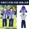 Traje de Uniforme Escolar Primario, Chaqueta Tres en Uno Estilo Universitario, Uniforme de Clase Grueso para Niños de Otoño e Invierno, Uniforme de Jardín de Infancia para Primavera y Otoño