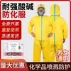 Vestuário de proteção química, tipo dividido, para o corpo inteiro, resistente a ácidos e álcalis, para experimentos químicos, vestuário de trabalho resistente à corrosão, totalmente fechado, adequado para pintura por spray, e certificado pelas normas nacionais