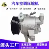 Adequado para compressor de ar condicionado de carro Subaru bomba de refrigeração do ar condicionado bomba de ar condicionado compressor de ar condicionado de baixo ruído