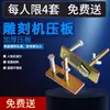 Placa de Presión para Máquina de Grabado Xiyue Tuerca de Ranura en T Tornillo Fijación para Máquina de Grabado Perfil de Aluminio Accesorios para Máquina de Grabado Placa de Presión de Mesa