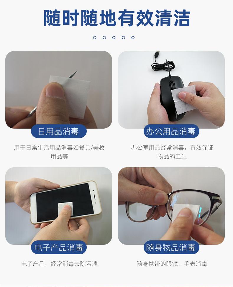 英文酒精片_04