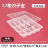 Cajas desechables para dumplings, cajas de almacenamiento para congelación rápida, cajas compartimentadas para almacenar dumplings cocidos y crudos, cajas de embalaje de grado alimenticio para llevar, uso comercial