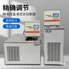 Banho Refrigerado de Baixa Temperatura Horizontal Aquecimento Refrigeração Circulação Interna e Externa Resfriador Tanque de Água de Temperatura Constante Tanque de Água de Alta e Baixa Temperatura Banho de Reação Refrigeração