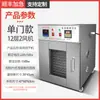 Deshidratador de Alimentos Comercial Grande de Acero Inoxidable Materiales Medicinales Brotes de Bambú Champiñones Shiitake Horno de Secado Máquina de Secado al Aire de Salchicha Tocino