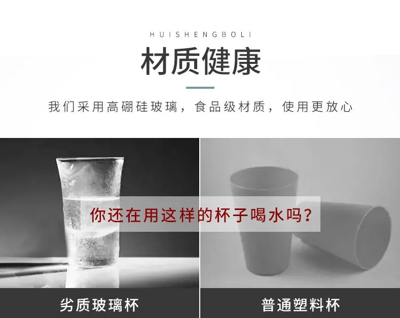 优劣对比图
