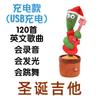 Juguetes Parlantes de Aprendizaje Cumpleaños Cactus Bailarín Cactus Giratorio Bebé Puede Cantar y Bailar Regalo para el Día del Niño