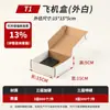 [Elección del Experto] Venta Directa del Fabricante Original, Cajas de Avión de Múltiples Especificaciones Extra Duras y Engrosadas para Logística de Comercio Electrónico y Empaque de Ropa