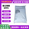 Gránulos de Plástico Zhenjiang Chimei GPPS PG-383M Transparentes de Grado de Inyección de Alta Resistencia para Contenedores de Alimentos y Particiones de Refrigerador