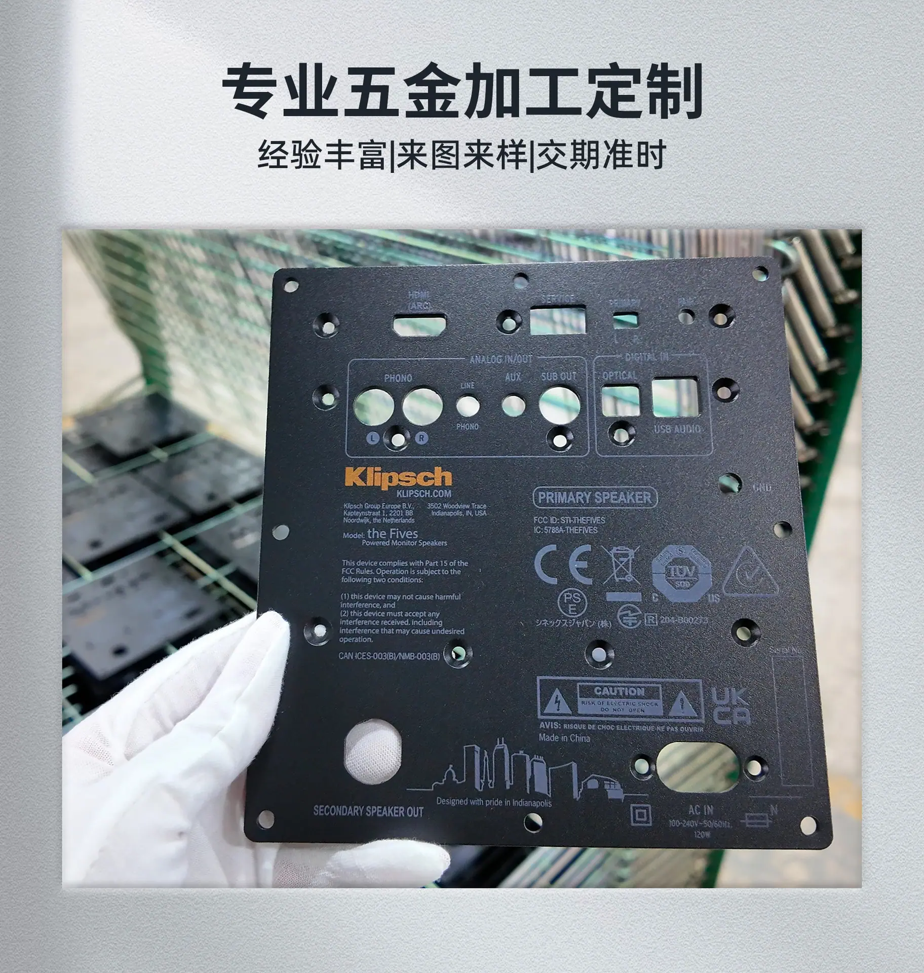 音响功放面板实拍展示，丝印印刷清晰
