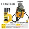 Punzonadora Hidráulica para Tablero de Puente Syd-25/32 Acero Inoxidable Hierro Cobre Aluminio Placa Fregadero Caja de Distribución Máquina Punzonadora Ojo