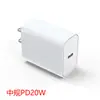 Cargador Apple para iPhone 14, 20W/30W, Estándar de EE. UU. y Estándar Chino, Cabezal de Carga Único Tipo C, Certificado FCC, Carga Rápida PD