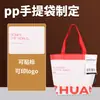 Bolsa de Tote Tejida con Recubrimiento de PP para Ropa, Bolsa de Compras Impresa a Color, Bolsa Impermeable Engrosada para Llevar, Bolsa Tejida Compuesta al por Mayor