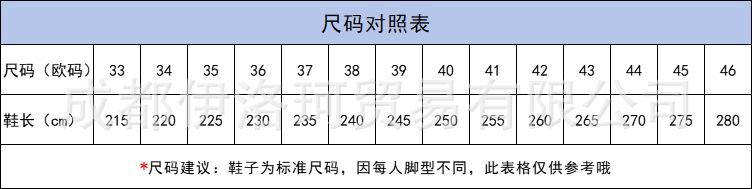 尺码表.png