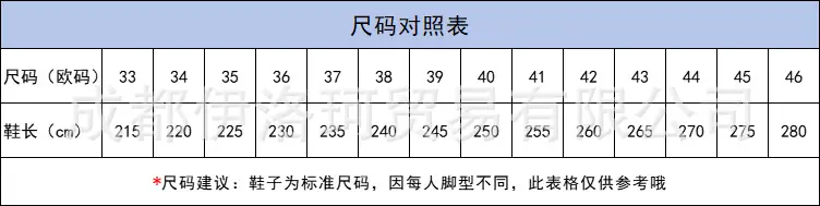 尺码表.png